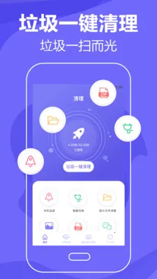 手机清理Master最新手机版v7.2.0420 官方正版