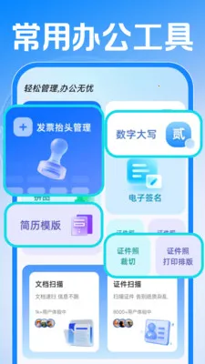 小时工记工考勤(工时管理APP)v1.0.1 官方正版
