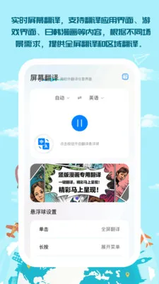 译享生活(多场景翻译工具)v1.0.5 手机版