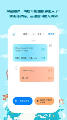 译享生活(多场景翻译工具)v1.0.5 手机版