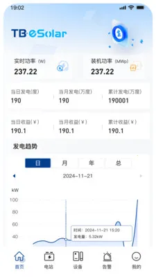 小特光储云(光储云数据监控)v1.6.0 安卓版