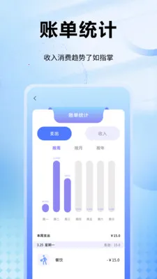 趣记花(临时工记账软件)v1.0.11 手机版