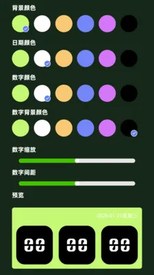 放大清楚细节宝(LED字幕工具)v2.0.2 官方正版