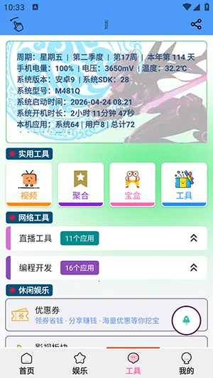 青龙助手2026最新版本v1.4.7 安卓版