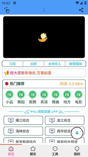 青龙助手2026最新版本v1.4.7 安卓版