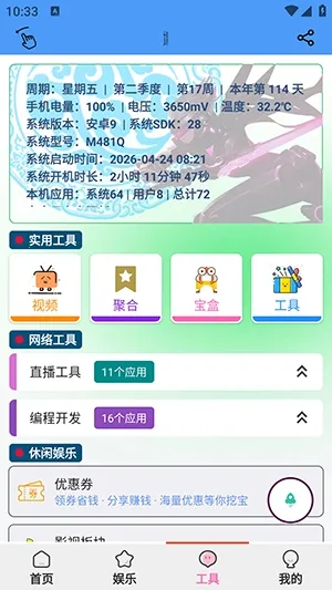 青龙助手2026最新版本v1.4.7 安卓版