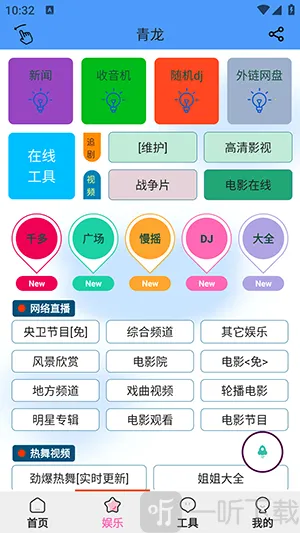 青龙助手2026最新版本