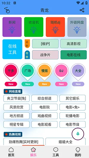 青龙助手2026最新版本v1.4.7 安卓版