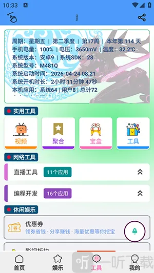 青龙助手2026最新版本