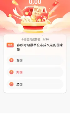 爱福必答(答题知识app)v1.0.0 安卓版