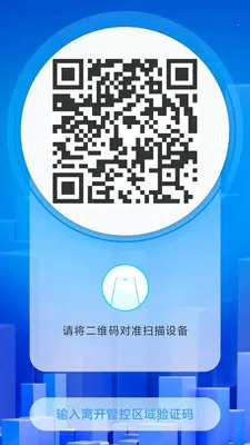 来访管家(相机管控APP)v2.1.28 官方正版