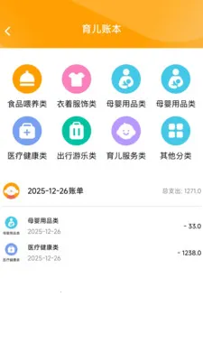 免费自动放大(宝宝成长记录站)v2.0.2 官方正版