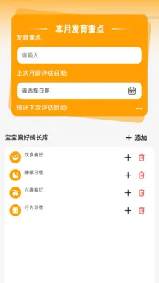免费自动放大(宝宝成长记录站)v2.0.2 官方正版