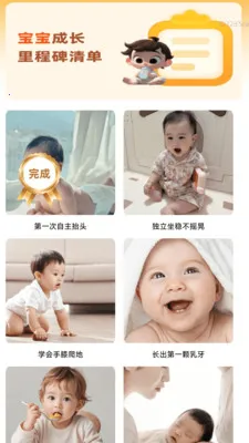 免费自动放大(宝宝成长记录站)v2.0.2 官方正版