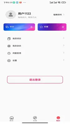 跃创空间2026官方最新版本v1.0.0 手机版