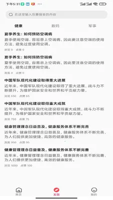 跃创空间2026官方最新版本v1.0.0 手机版