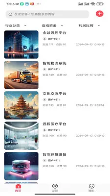跃创空间2026官方最新版本v1.0.0 手机版