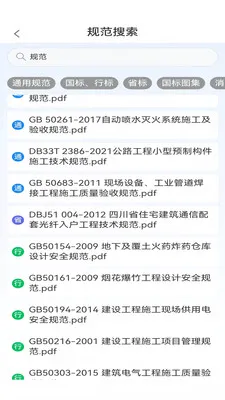 灵筑智工2026官方最新版本v2.0 免费版