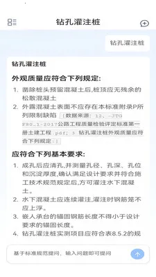 灵筑智工2026官方最新版本v2.0 免费版