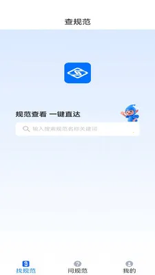 灵筑智工2026官方最新版本v2.0 免费版