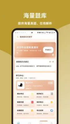 高空作业题库直通车2026官方最新版本v3.1.0 免费版