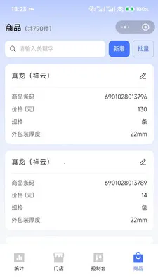 数显推进器2026官方最新版本v1.0.3 安卓版