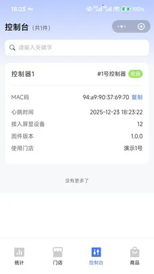 数显推进器2026官方最新版本v1.0.3 安卓版