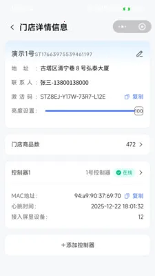 数显推进器2026官方最新版本v1.0.3 安卓版