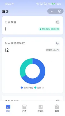 数显推进器2026官方最新版本v1.0.3 安卓版