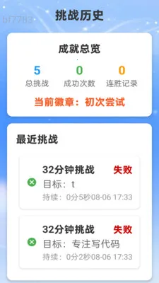 星河WiFi(WiFi专注冥想)v2.0.2 安卓版