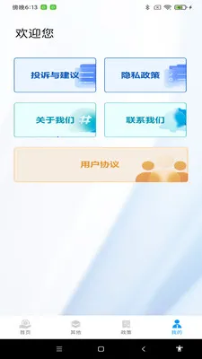 税算计算助手2026最新版本v1.0.8 免费版