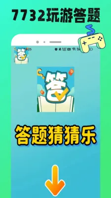 7732玩游盒(游戏功能丰富)v1.0.12 手机版