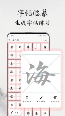 书法练字易2026官方最新版本v1.1.2 手机版
