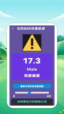 王者世界杯(体育健身应用)v1.0 安卓版