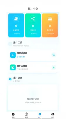和光智算2026官方最新版本v1.0.66 手机版