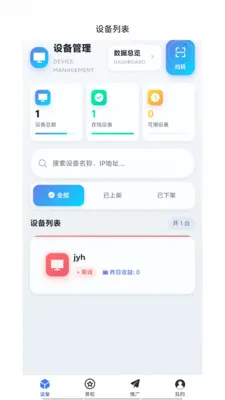 和光智算2026官方最新版本v1.0.66 手机版