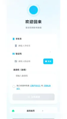 和光智算2026官方最新版本v1.0.66 手机版