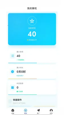 和光智算2026官方最新版本v1.0.66 手机版
