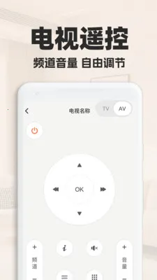 万能空调遥控器智连(家电遥控工具)v1.0.2 安卓版