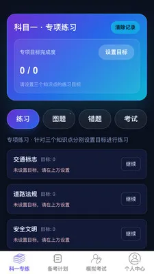 超快速驾考2026最新版本v1.0.0 免费版