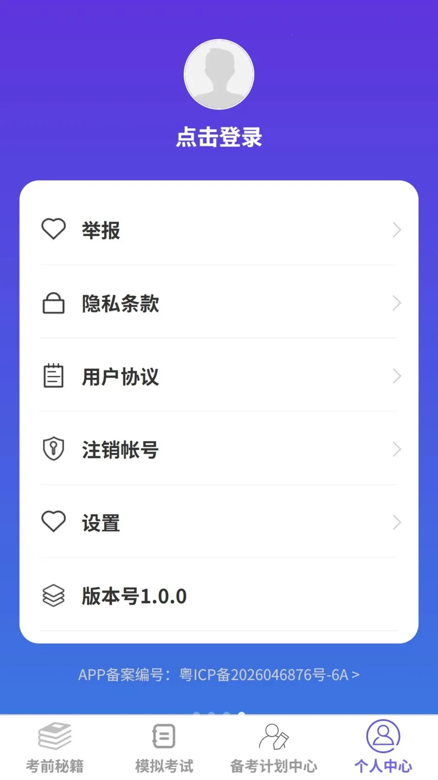 超快速驾考2026最新版本v1.0.0 免费版