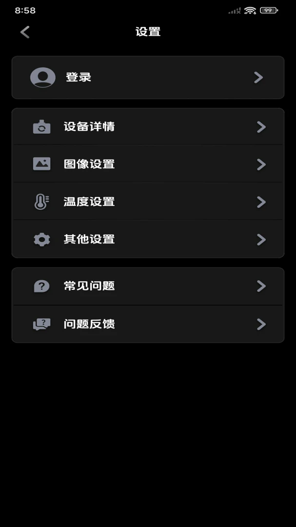 天眼测温宝(热成像检测APP)v1.10.9 官方正版