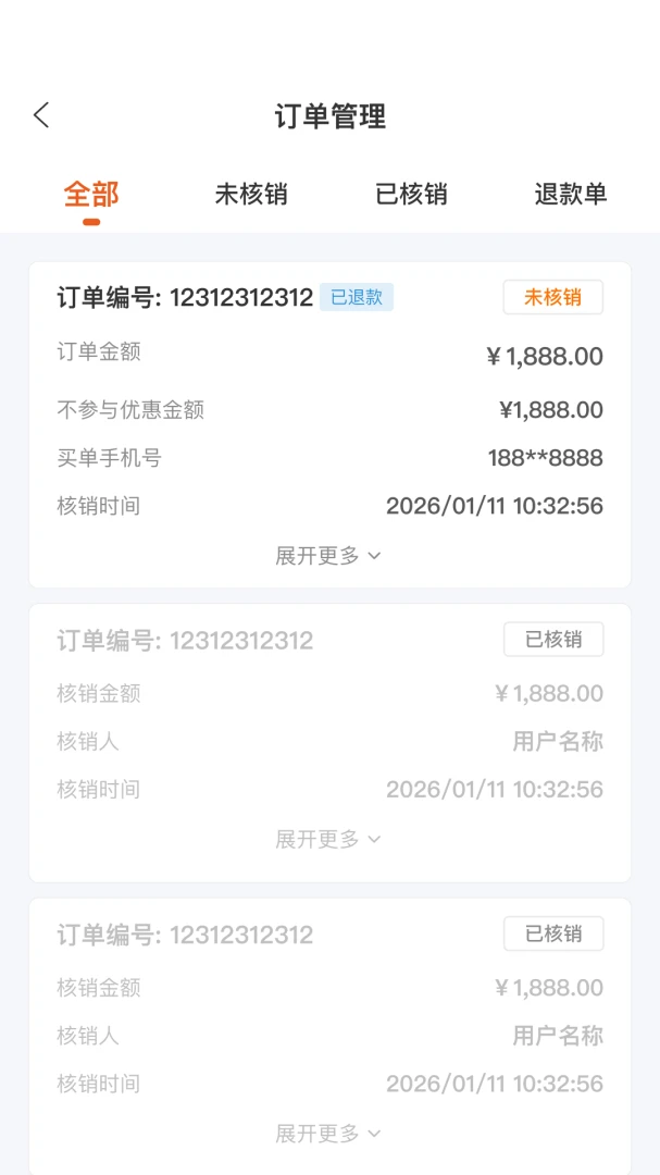 小豹豹商户端(商家店铺管理)v2.8.0 手机版