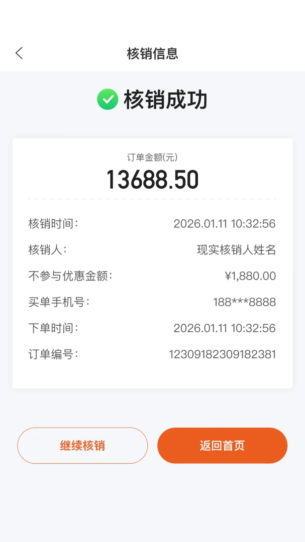 小豹豹商户端(商家店铺管理)v2.8.0 手机版