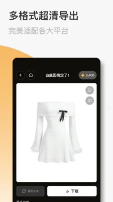 FastReal(电商商品拍摄)v1.0.9 官方正版