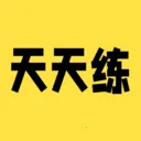 Ӣ��������ϰ(Ӣ��ѧϰƽ̨)v1.0.9 �ٷ�����