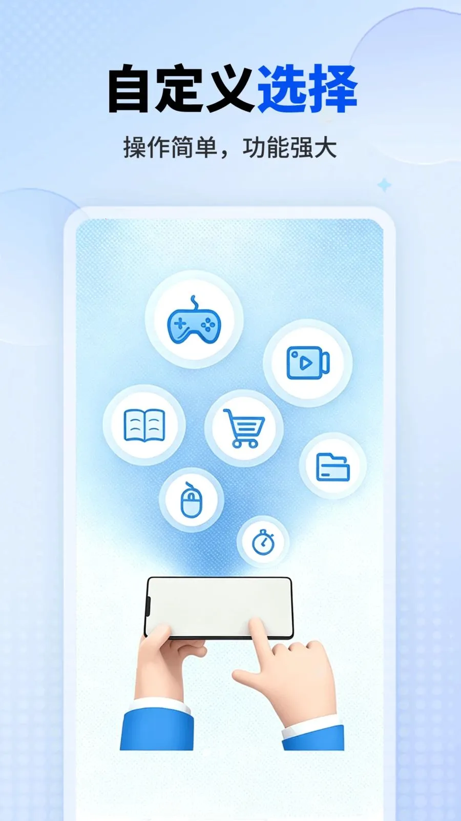 连点器免费2026最新版本v1.0.1 免费版
