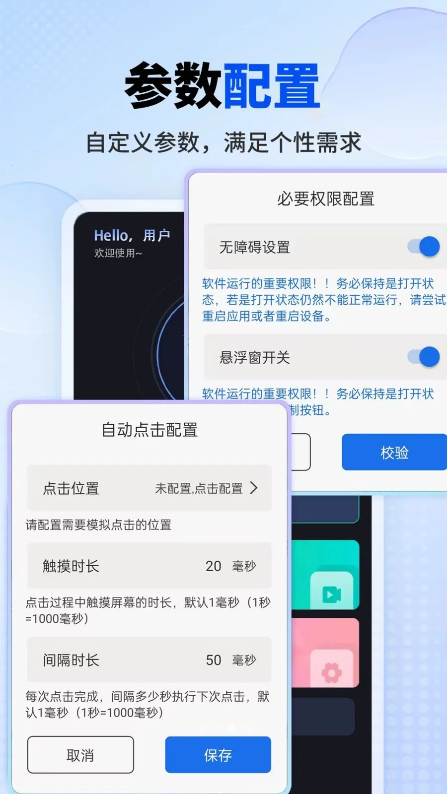 连点器免费2026最新版本v1.0.1 免费版
