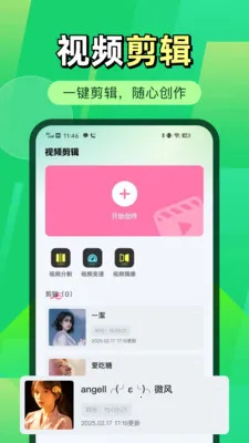 微聊天记录微备份2026最新版本v1.0.2 官方正版