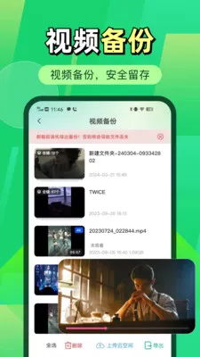 微聊天记录微备份2026最新版本v1.0.2 官方正版